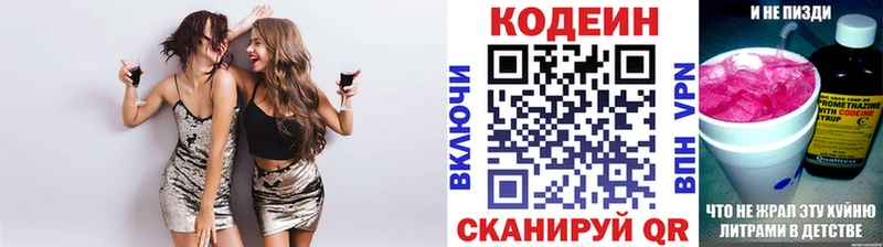 Codein напиток Lean (лин)  продажа наркотиков  OMG как войти  Ардон 