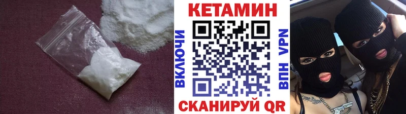 Кетамин VHQ blacksprut как войти Ардон