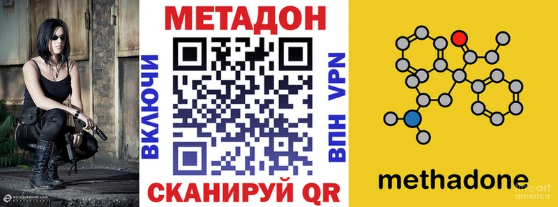 МЕТАДОН methadone  Ардон 